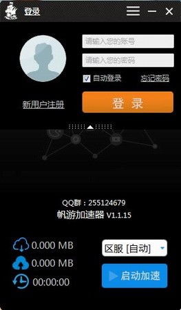 帆游網(wǎng)游加速器簡介及三維設計安裝指南